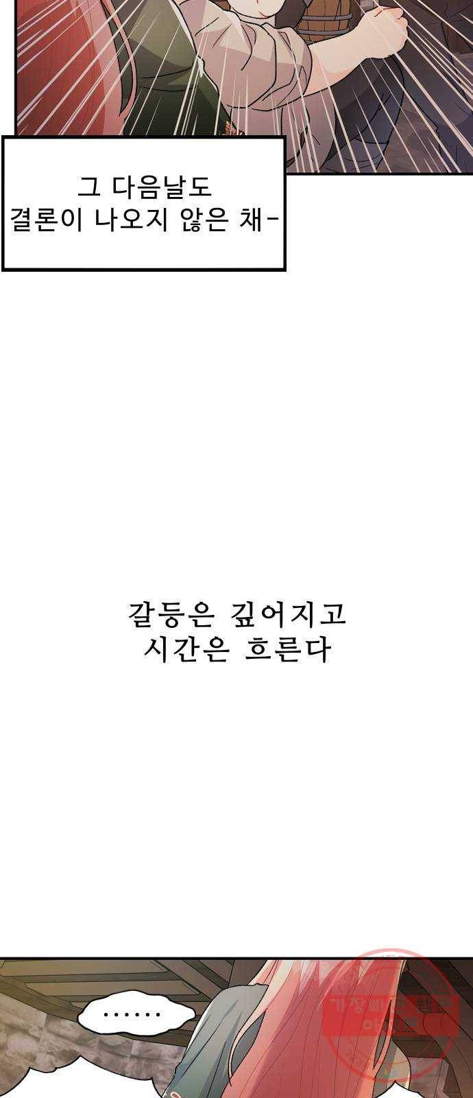 프린스 메이커 33화 3