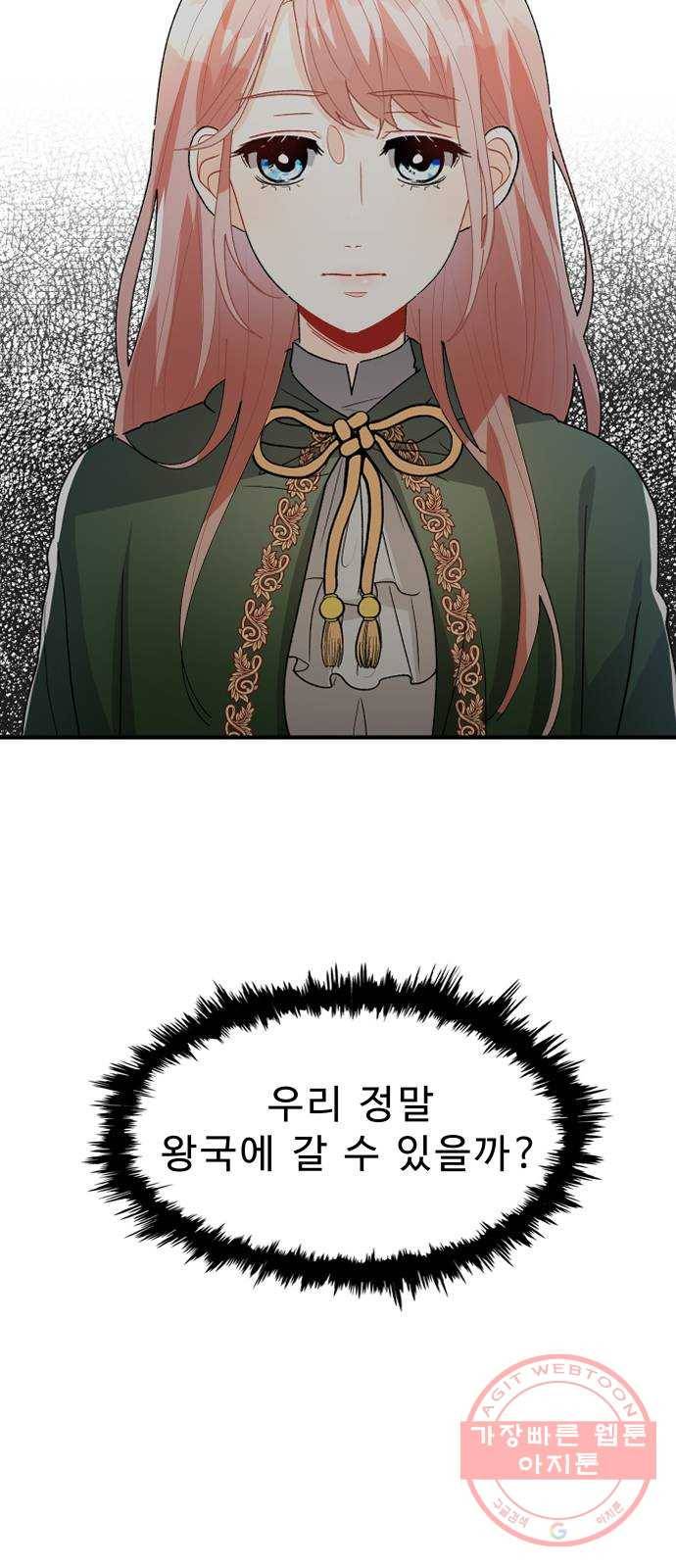 프린스 메이커 33화 5