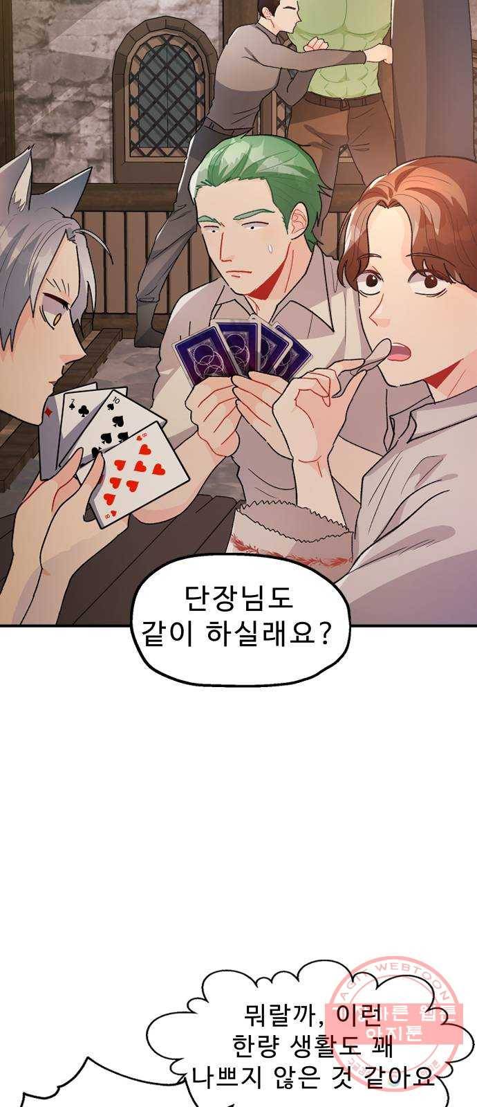 프린스 메이커 33화 7