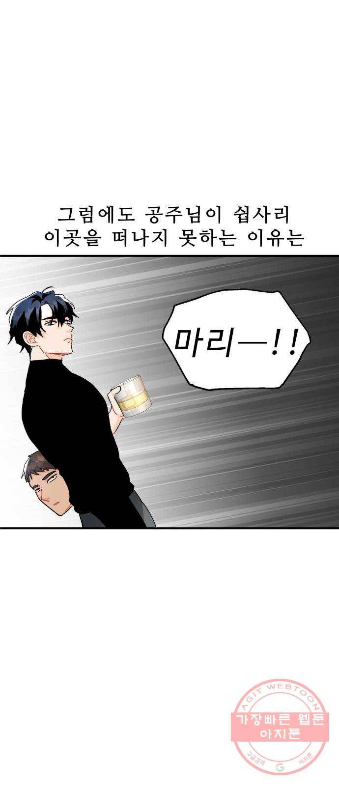 프린스 메이커 33화 13