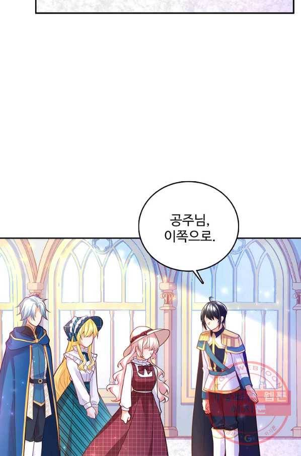 악역 공주님의 생존계획 36화 4