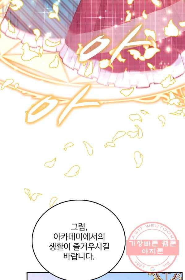 악역 공주님의 생존계획 36화 7