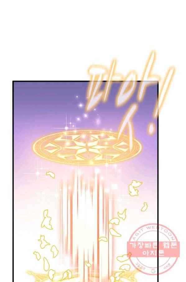 악역 공주님의 생존계획 36화 9