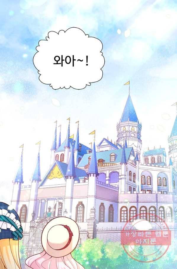 악역 공주님의 생존계획 36화 13