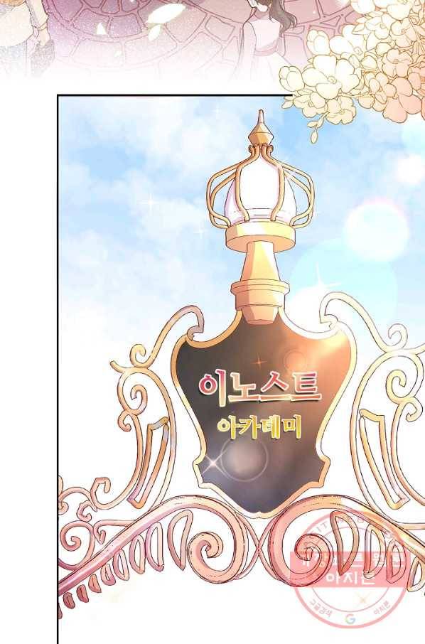 악역 공주님의 생존계획 36화 16