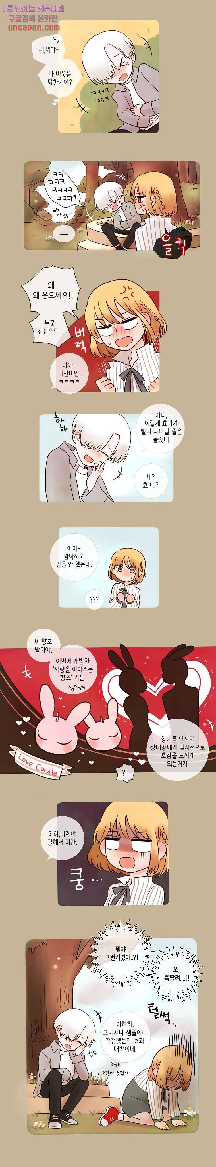 루나샵에 어서오세요:애니멀 힐 9화 2