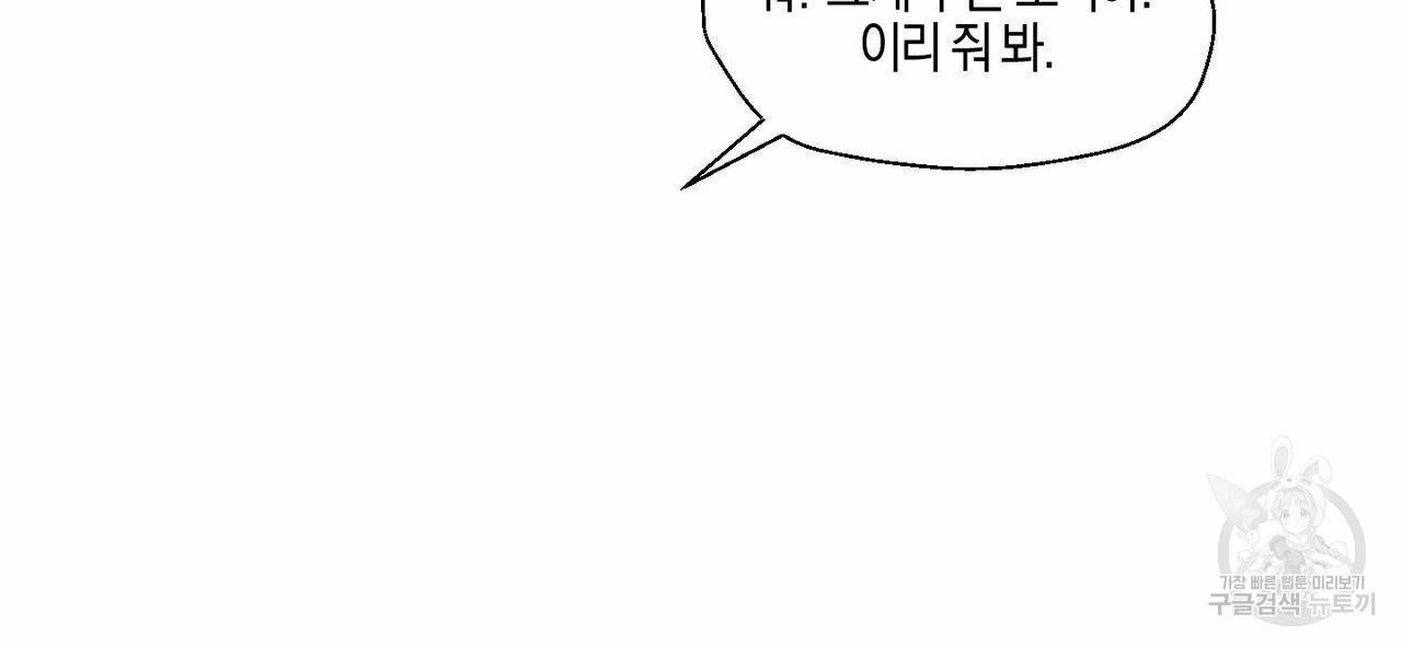 바닐라 테이스트 34화 8