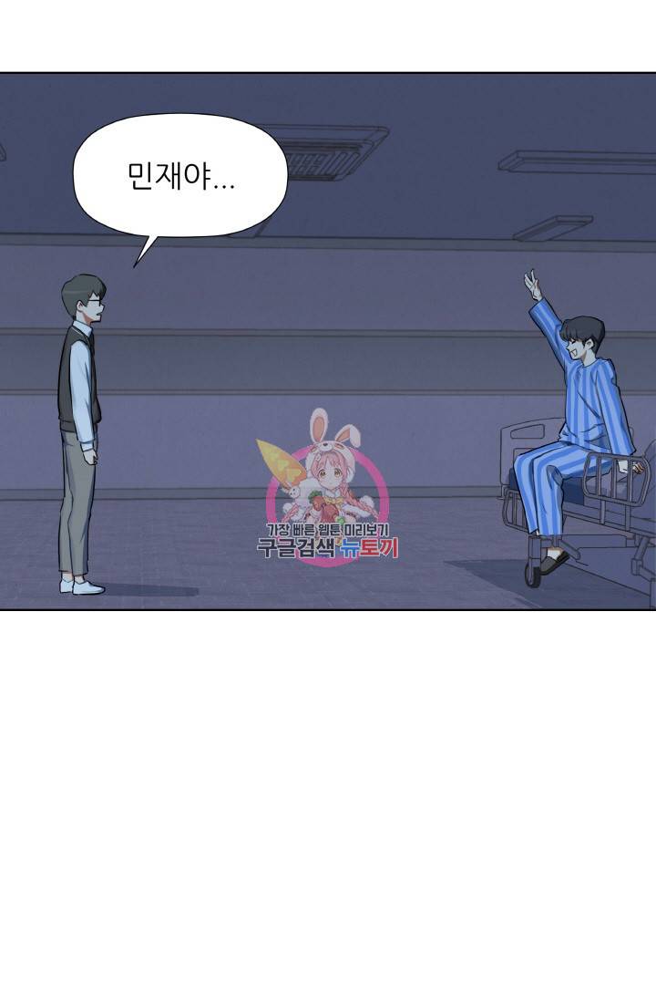 사형수 실화냐 5화 1