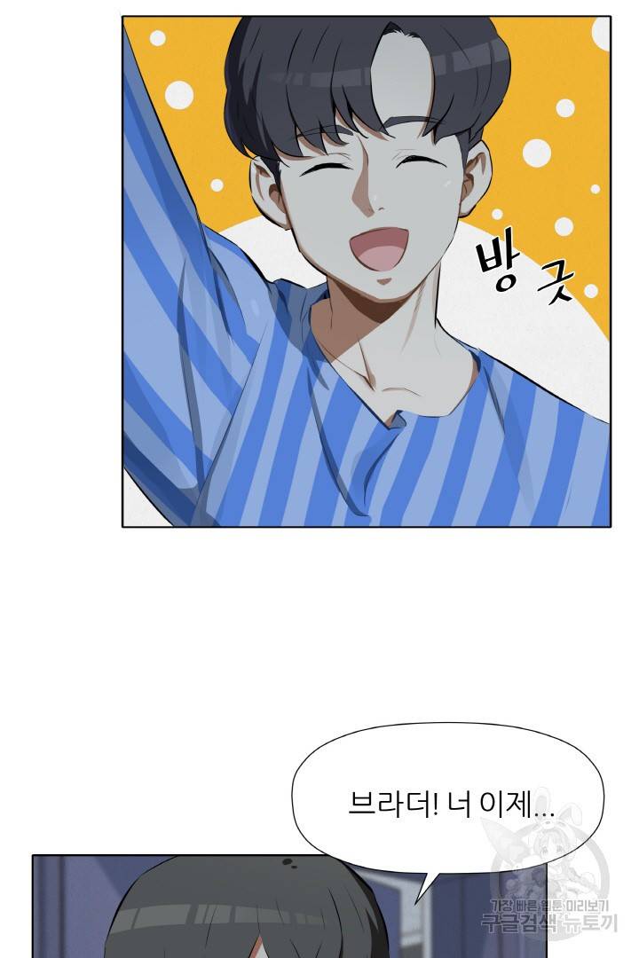 사형수 실화냐 5화 2