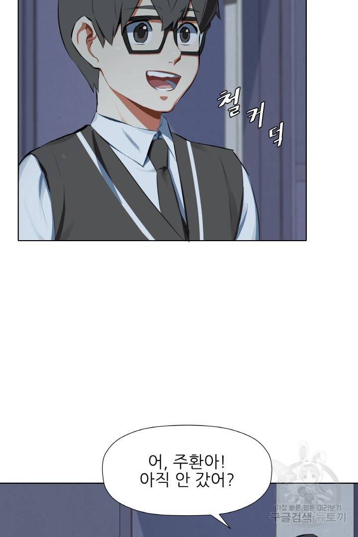 사형수 실화냐 5화 3