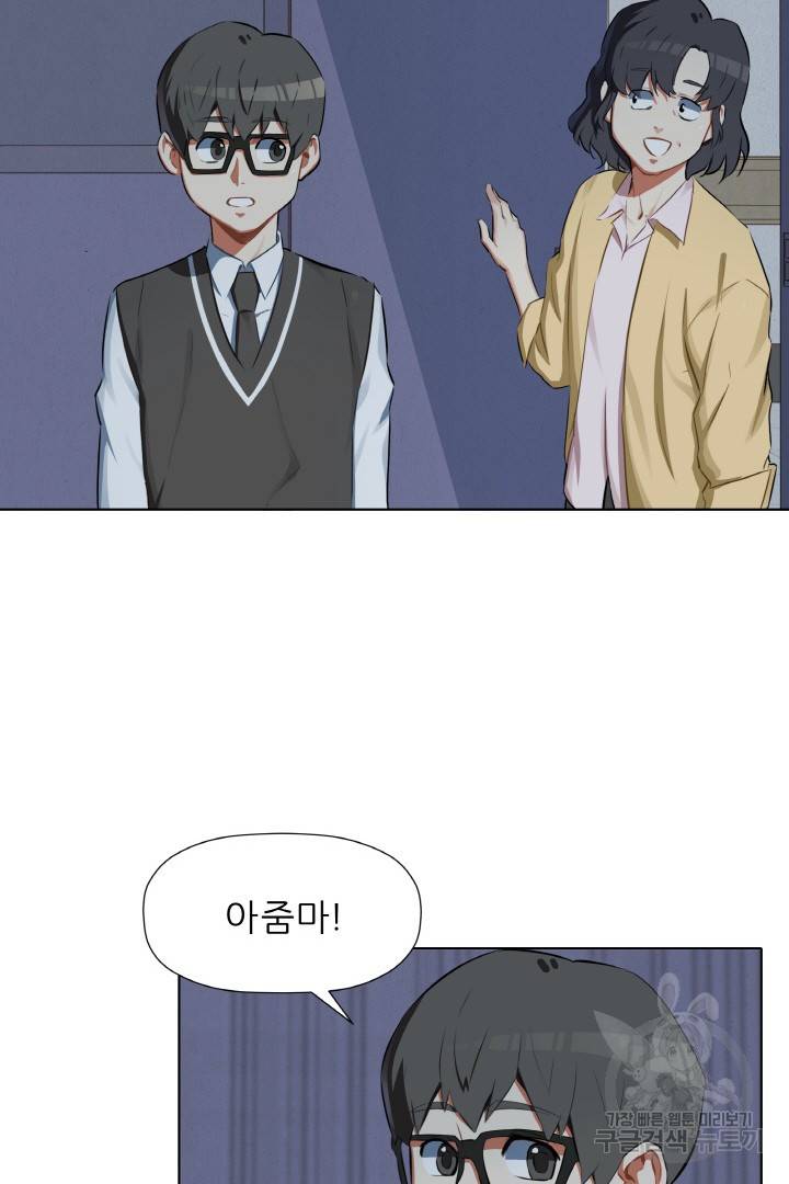 사형수 실화냐 5화 4