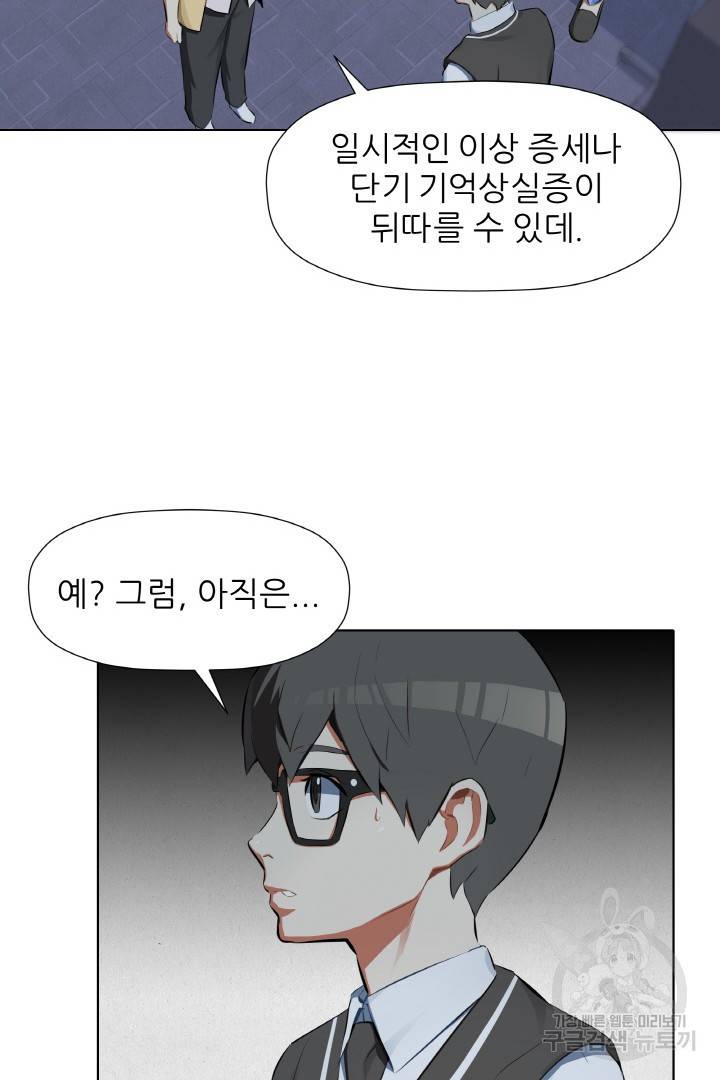 사형수 실화냐 5화 7