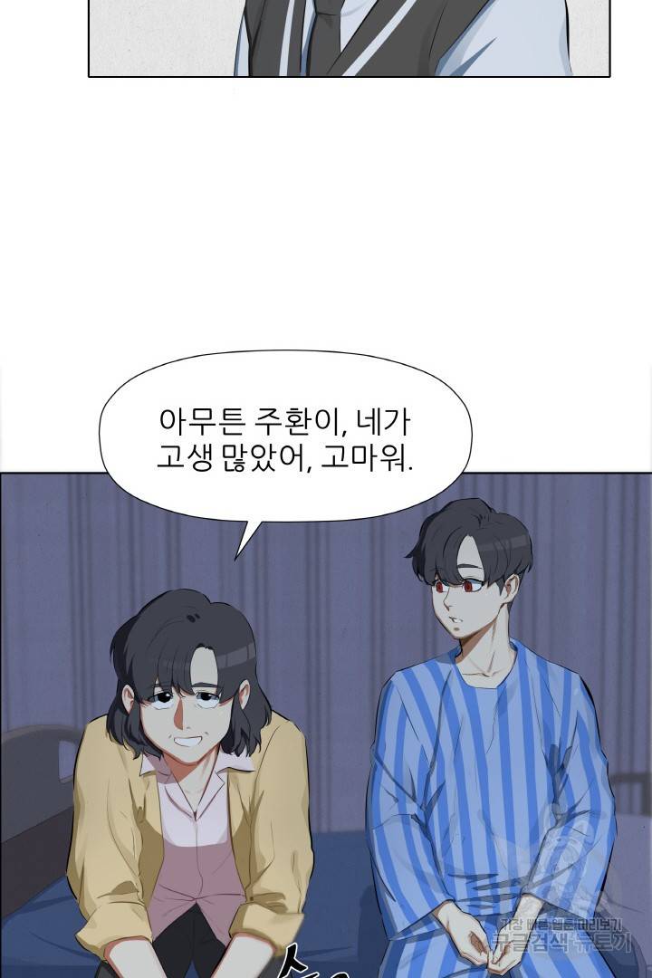 사형수 실화냐 5화 8