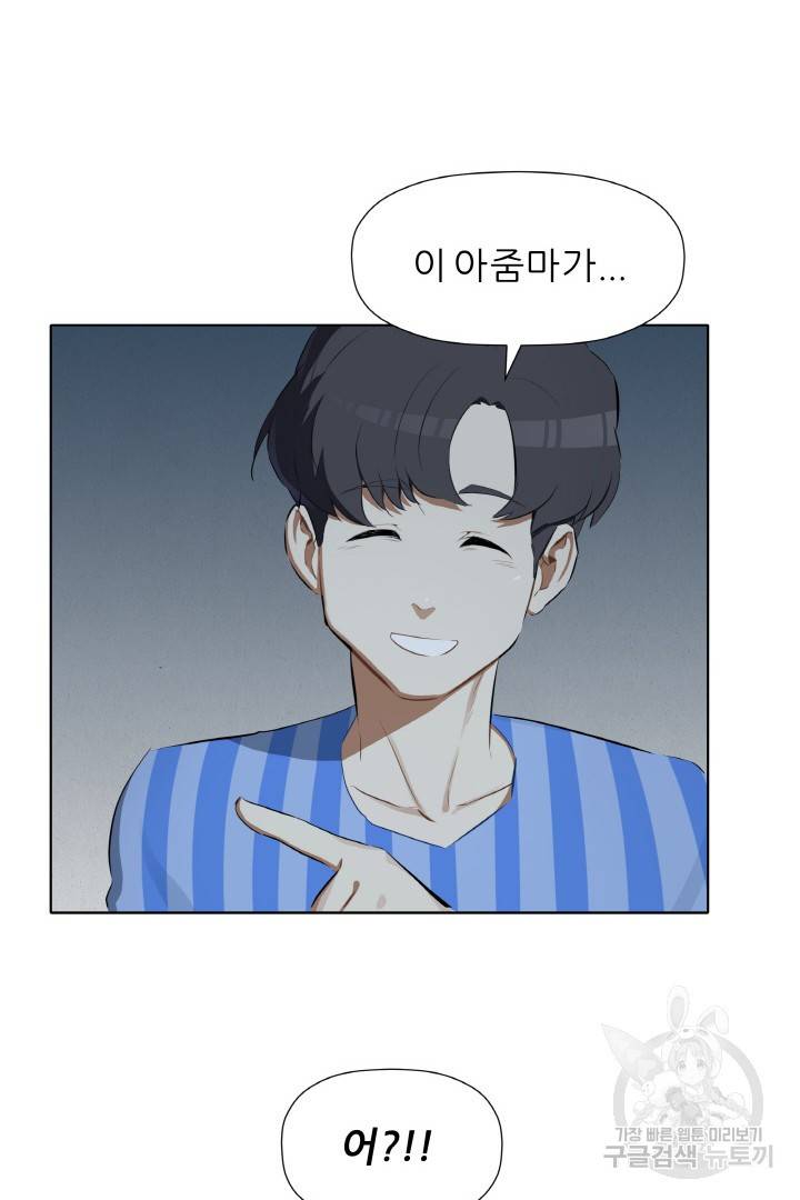사형수 실화냐 5화 10