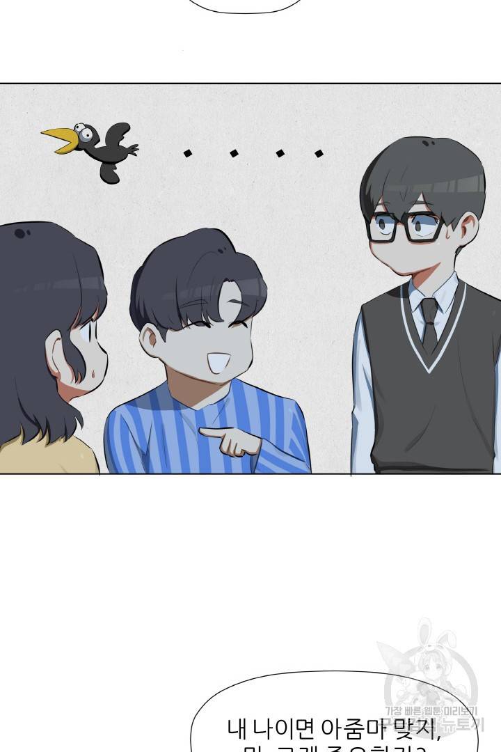 사형수 실화냐 5화 11