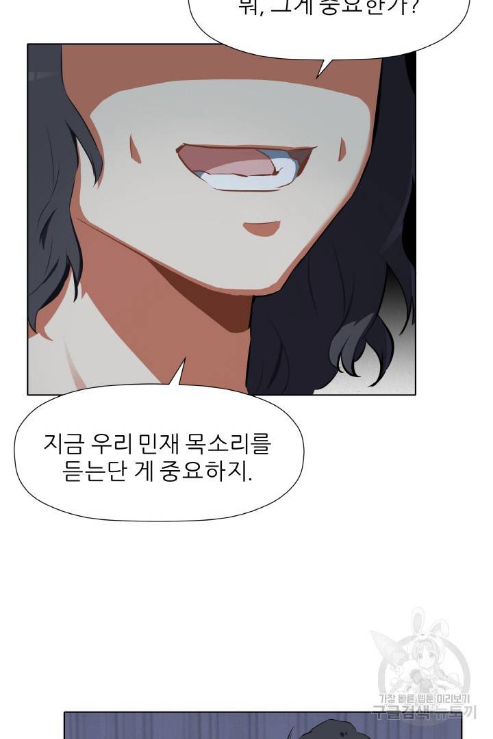 사형수 실화냐 5화 12