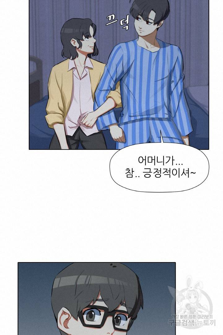 사형수 실화냐 5화 13