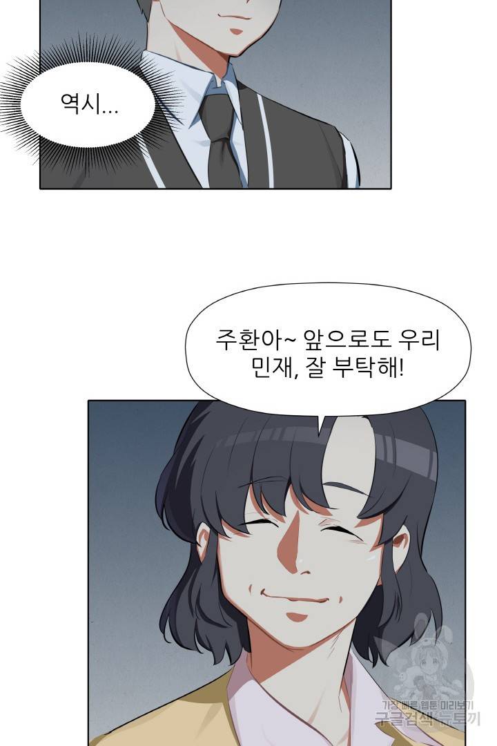사형수 실화냐 5화 14