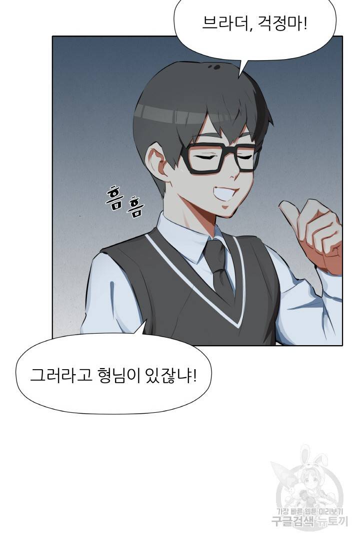 사형수 실화냐 5화 16