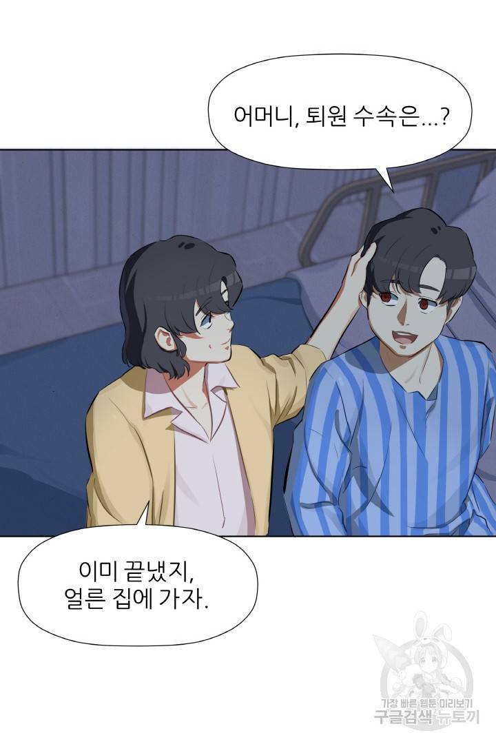 사형수 실화냐 5화 17