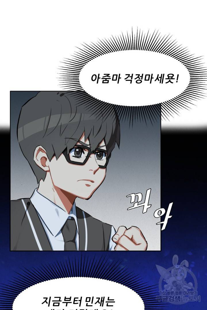 사형수 실화냐 5화 18