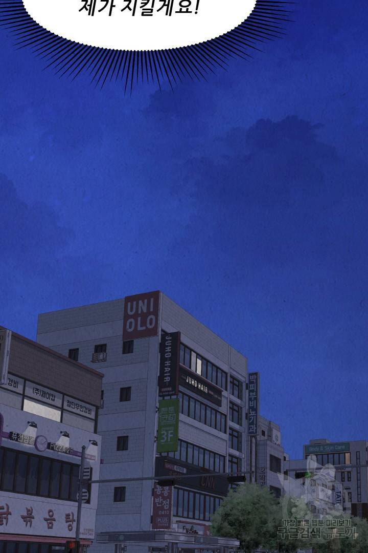 사형수 실화냐 5화 19