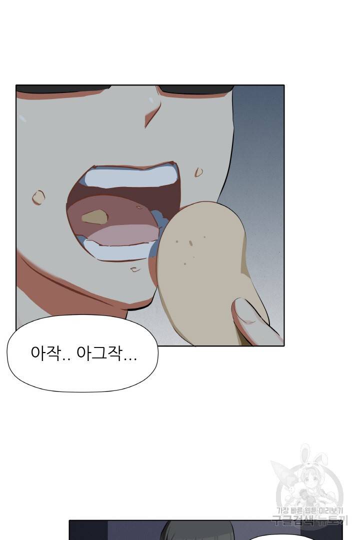 사형수 실화냐 5화 22