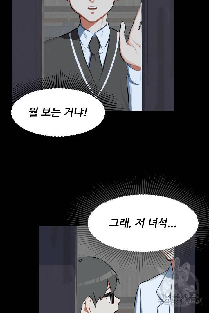사형수 실화냐 5화 31