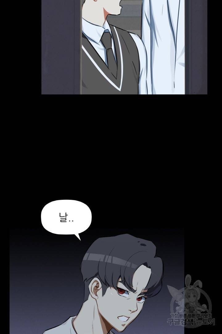 사형수 실화냐 5화 32