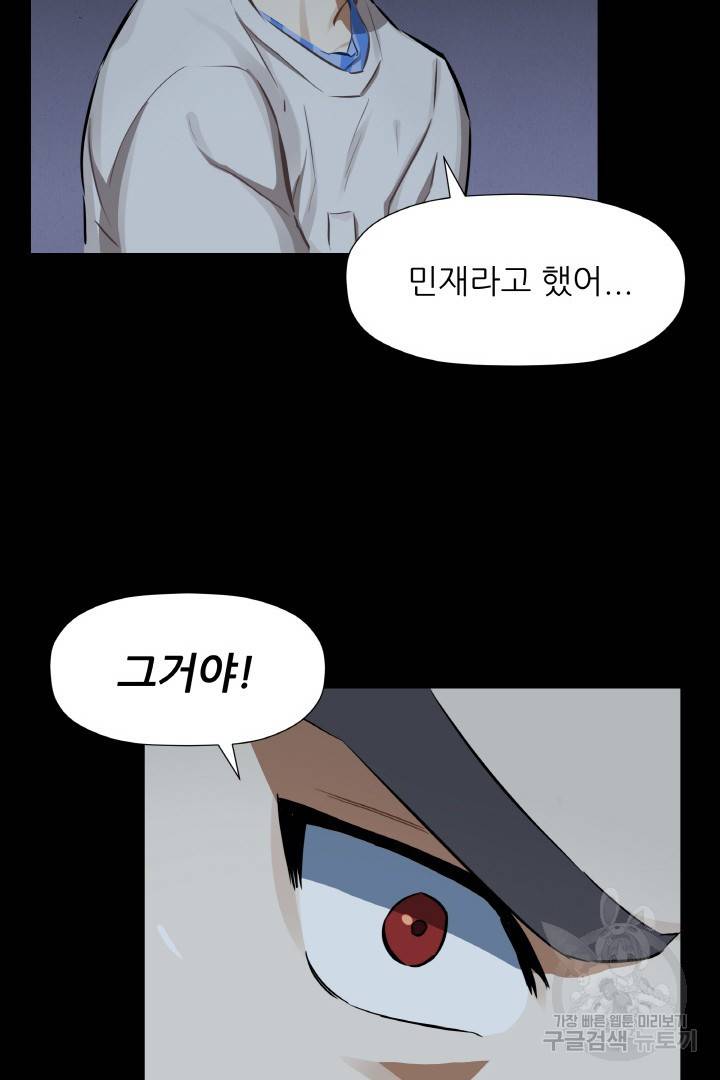 사형수 실화냐 5화 33