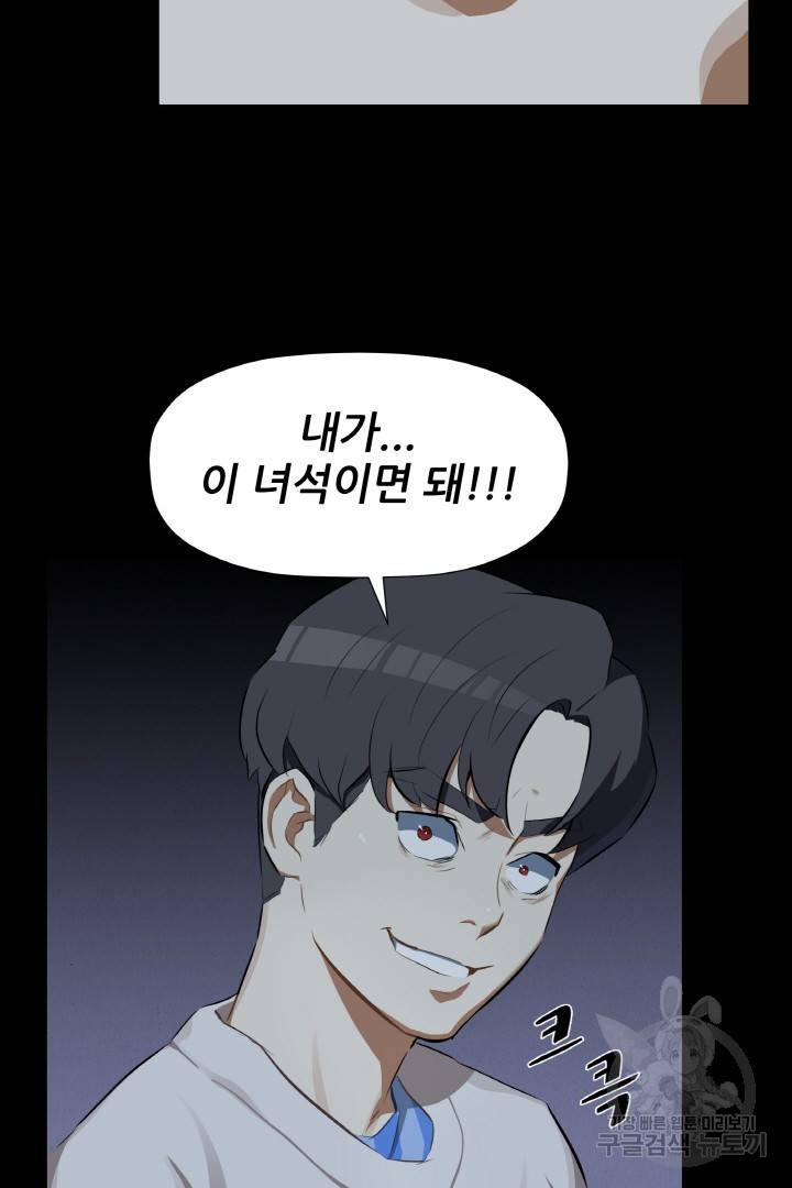 사형수 실화냐 5화 34
