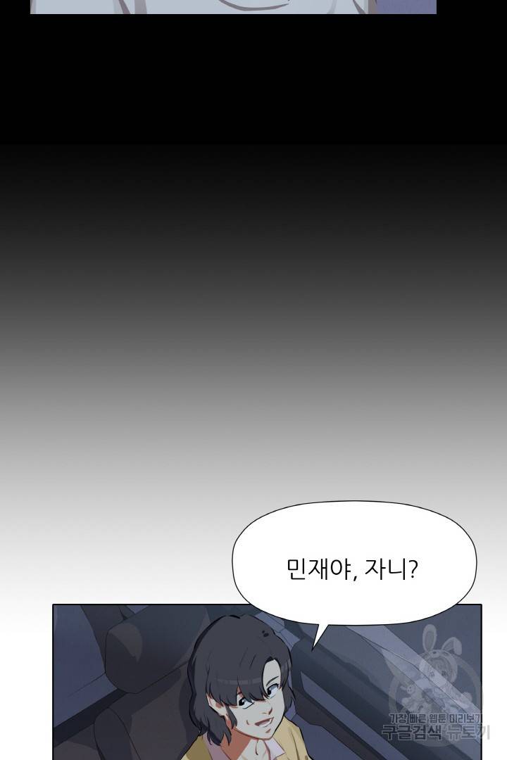 사형수 실화냐 5화 35