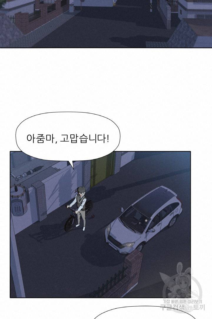 사형수 실화냐 5화 39