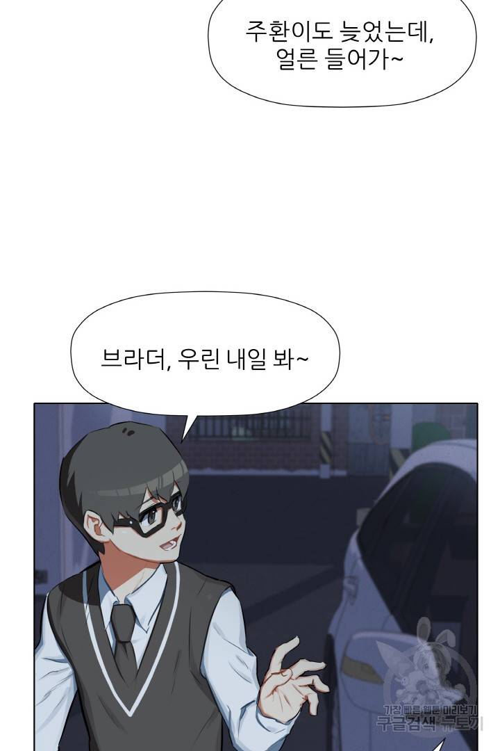 사형수 실화냐 5화 40