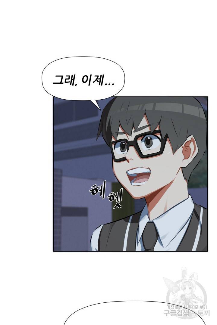 사형수 실화냐 5화 42