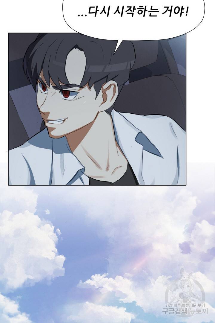 사형수 실화냐 5화 43