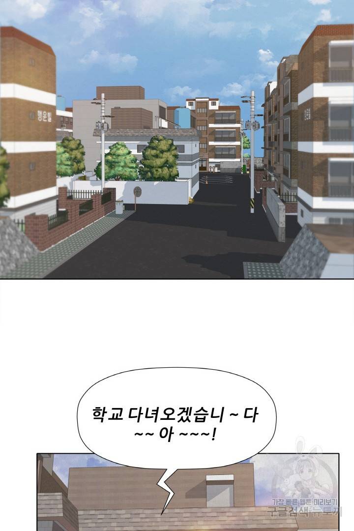 사형수 실화냐 5화 44