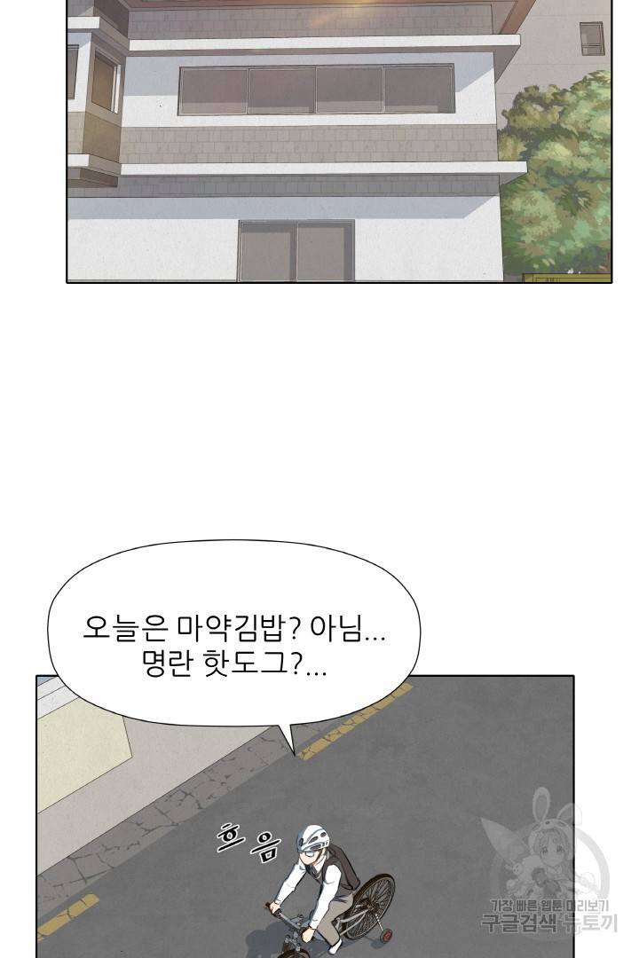 사형수 실화냐 5화 45