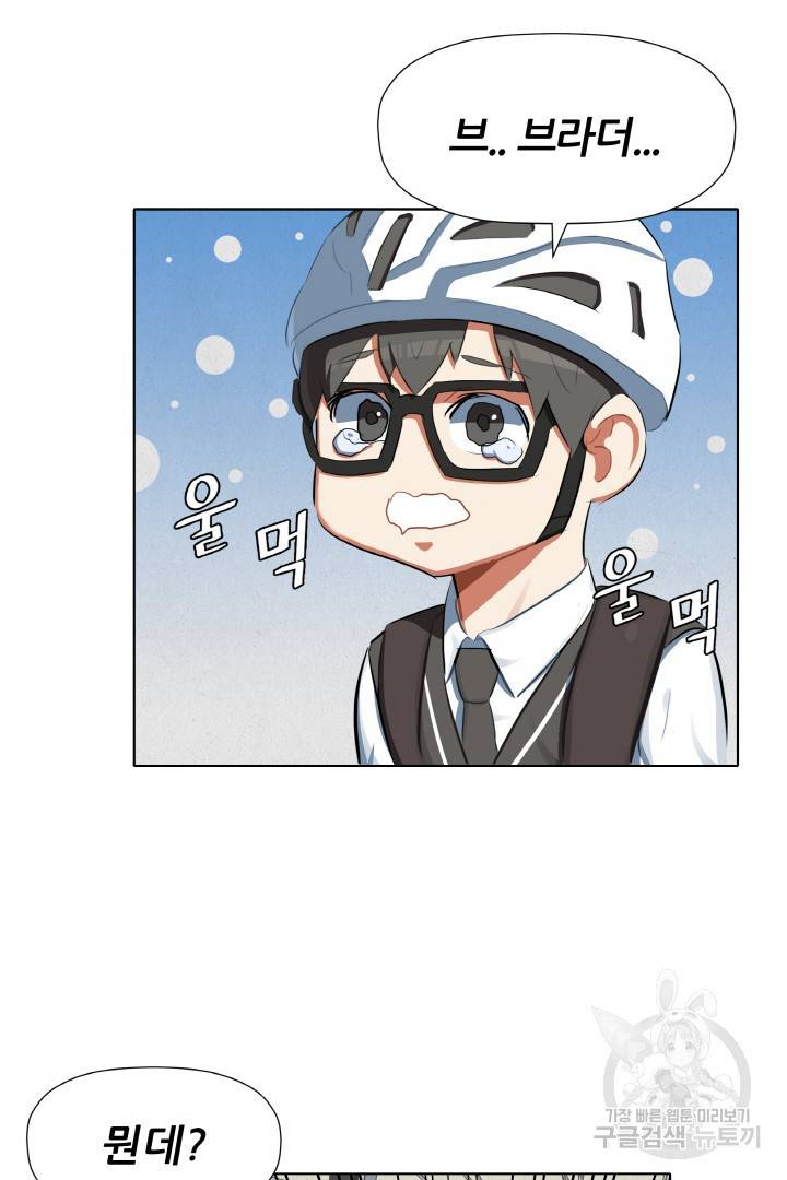 사형수 실화냐 5화 48