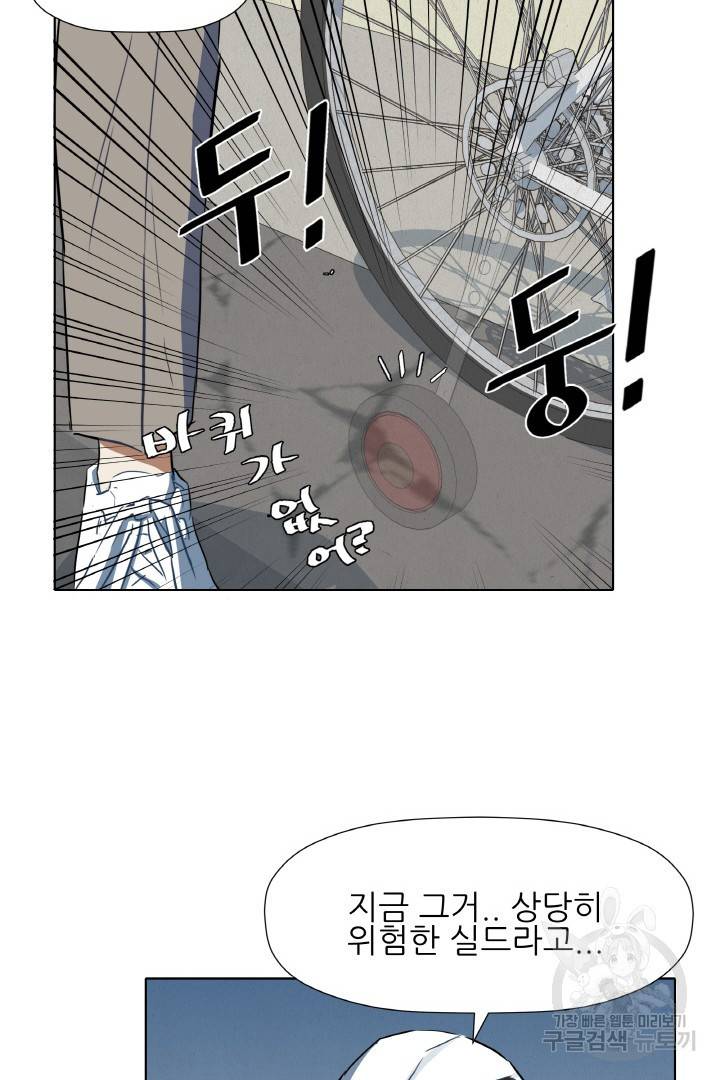 사형수 실화냐 5화 49
