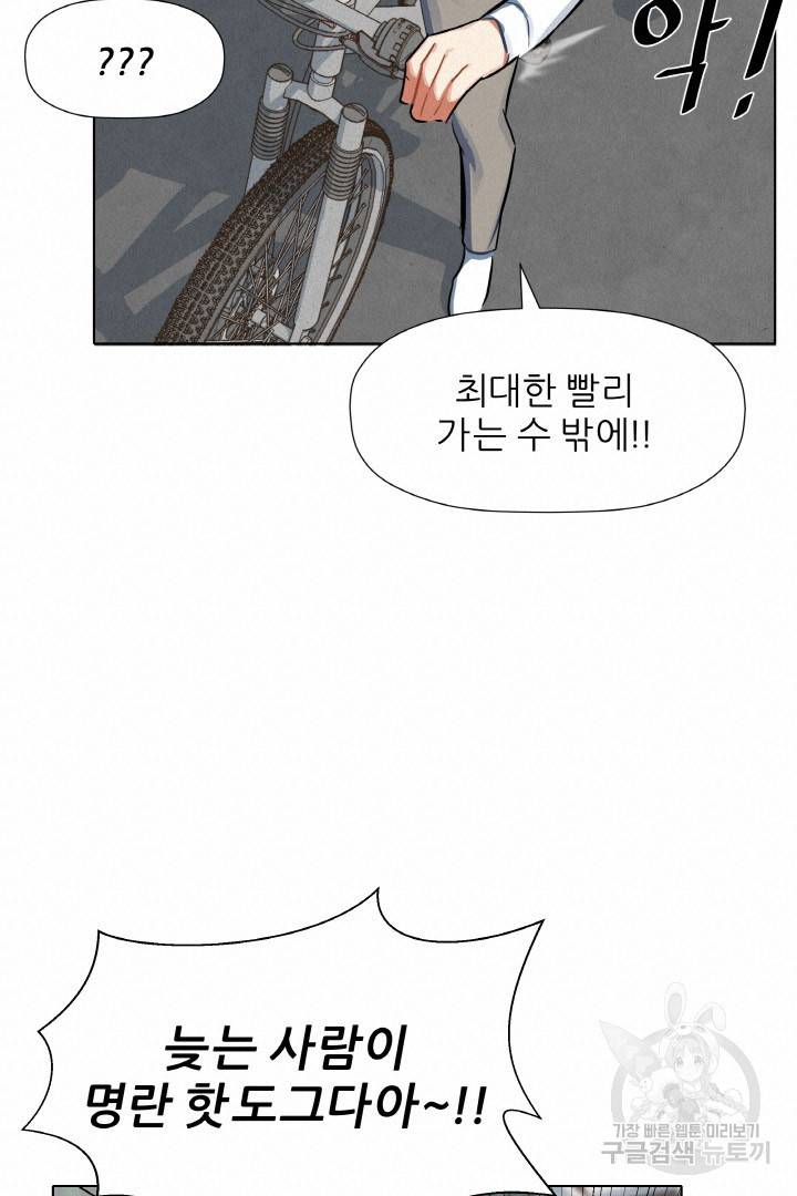 사형수 실화냐 5화 52