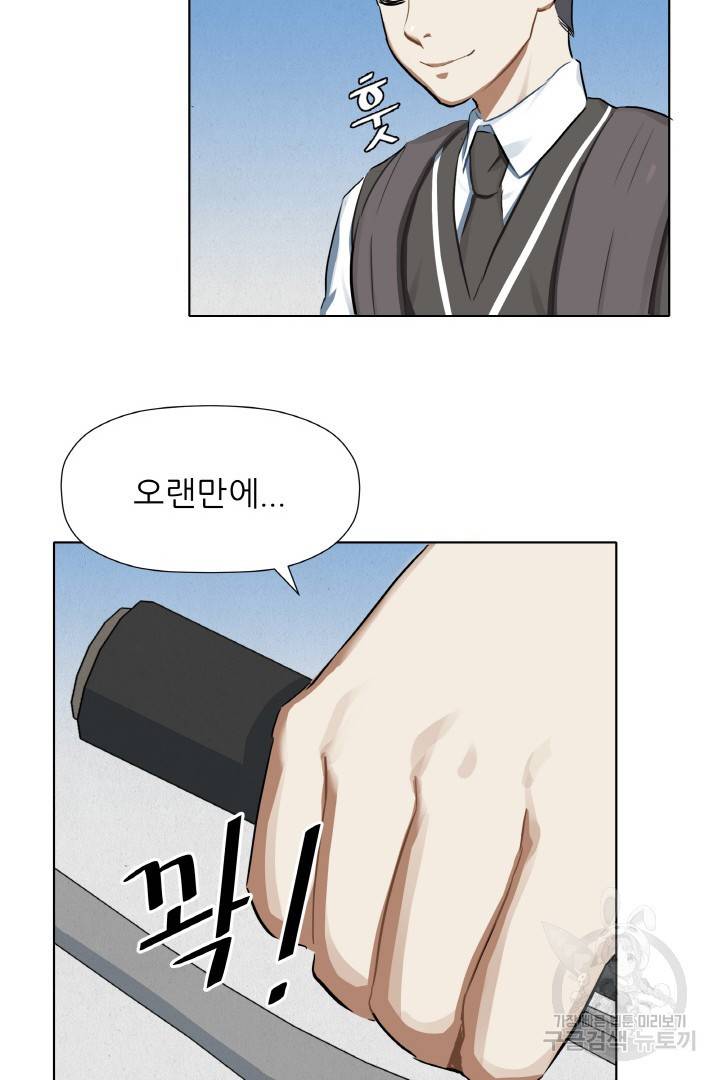 사형수 실화냐 5화 54