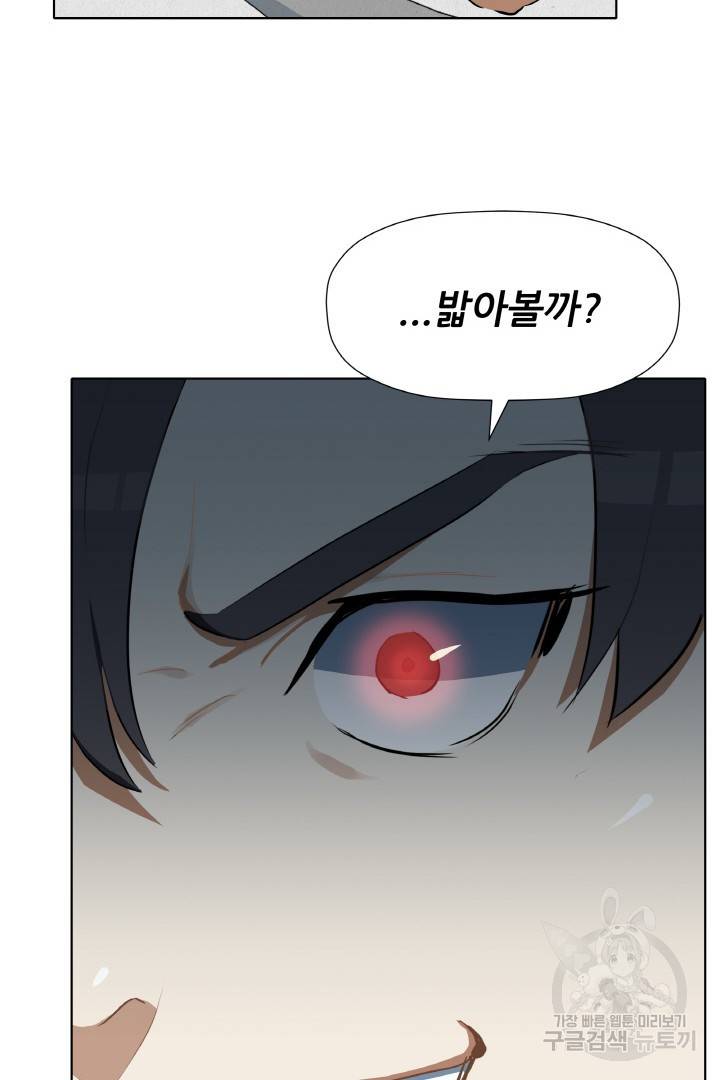 사형수 실화냐 5화 55
