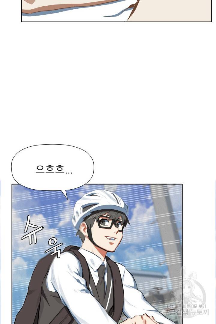 사형수 실화냐 5화 56