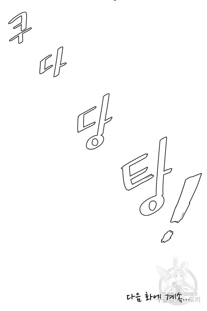 사형수 실화냐 5화 61