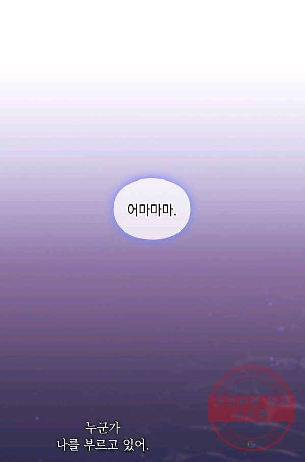 이번 생은 제대로 키워 드리겠습니다, 폐하! 2화 1