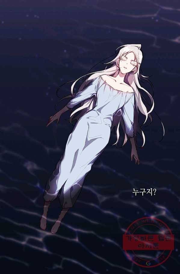 이번 생은 제대로 키워 드리겠습니다, 폐하! 2화 2