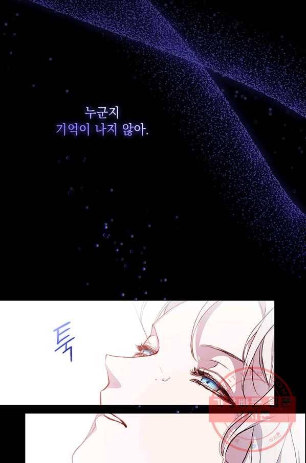 이번 생은 제대로 키워 드리겠습니다, 폐하! 2화 4