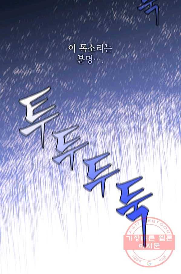 이번 생은 제대로 키워 드리겠습니다, 폐하! 2화 6