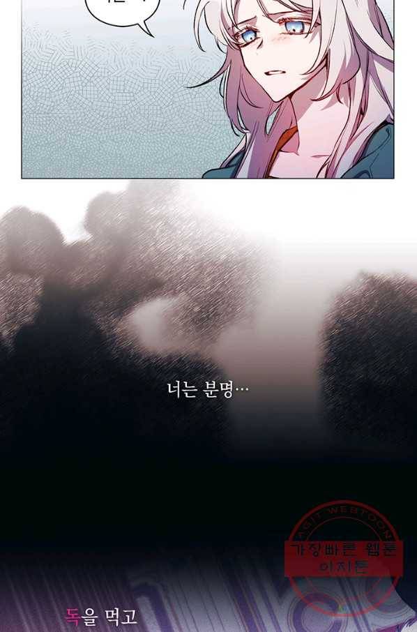 이번 생은 제대로 키워 드리겠습니다, 폐하! 2화 12